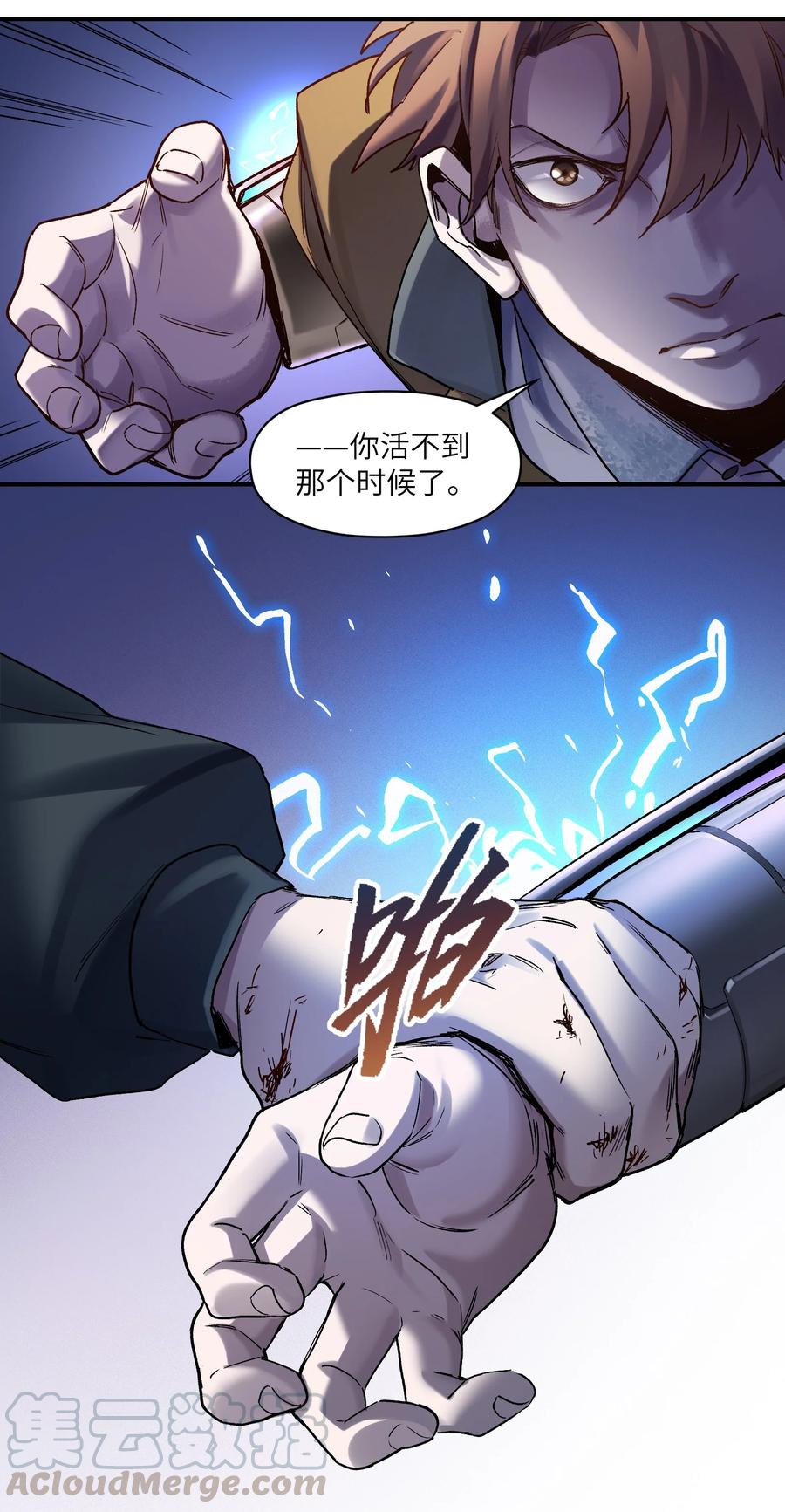 反派初始化韩漫全集-103 不想再欠谁了无删减无遮挡章节图片 