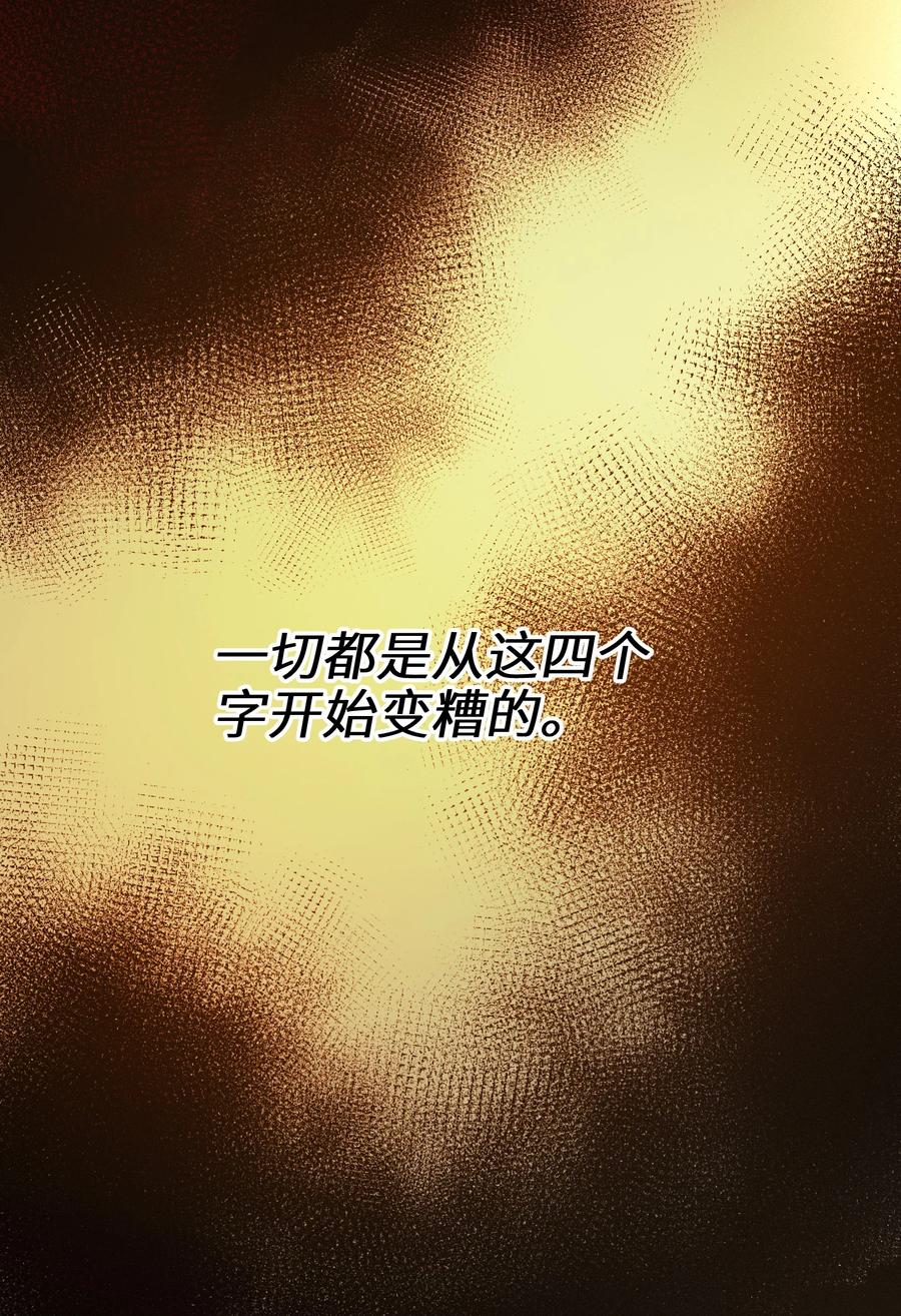 反派初始化韩漫全集-103 不想再欠谁了无删减无遮挡章节图片 