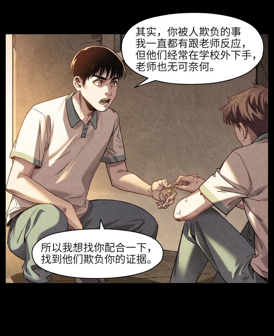 反派初始化韩漫全集-103 不想再欠谁了无删减无遮挡章节图片 