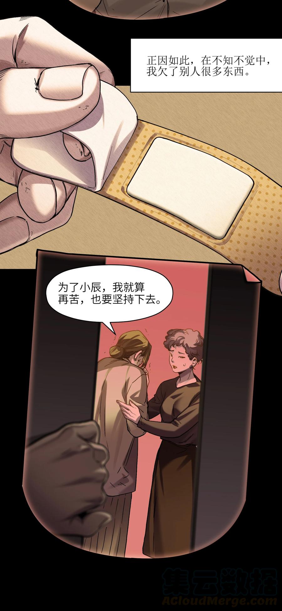 反派初始化韩漫全集-103 不想再欠谁了无删减无遮挡章节图片 