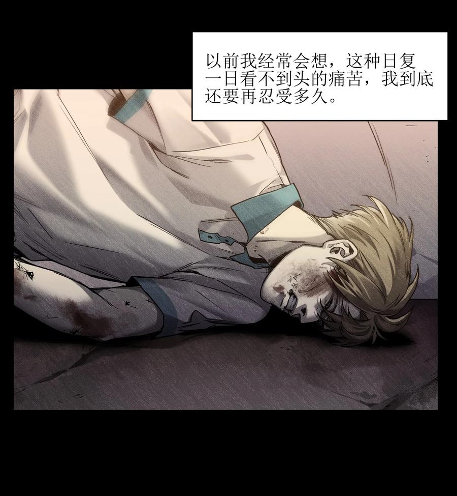 反派初始化韩漫全集-103 不想再欠谁了无删减无遮挡章节图片 