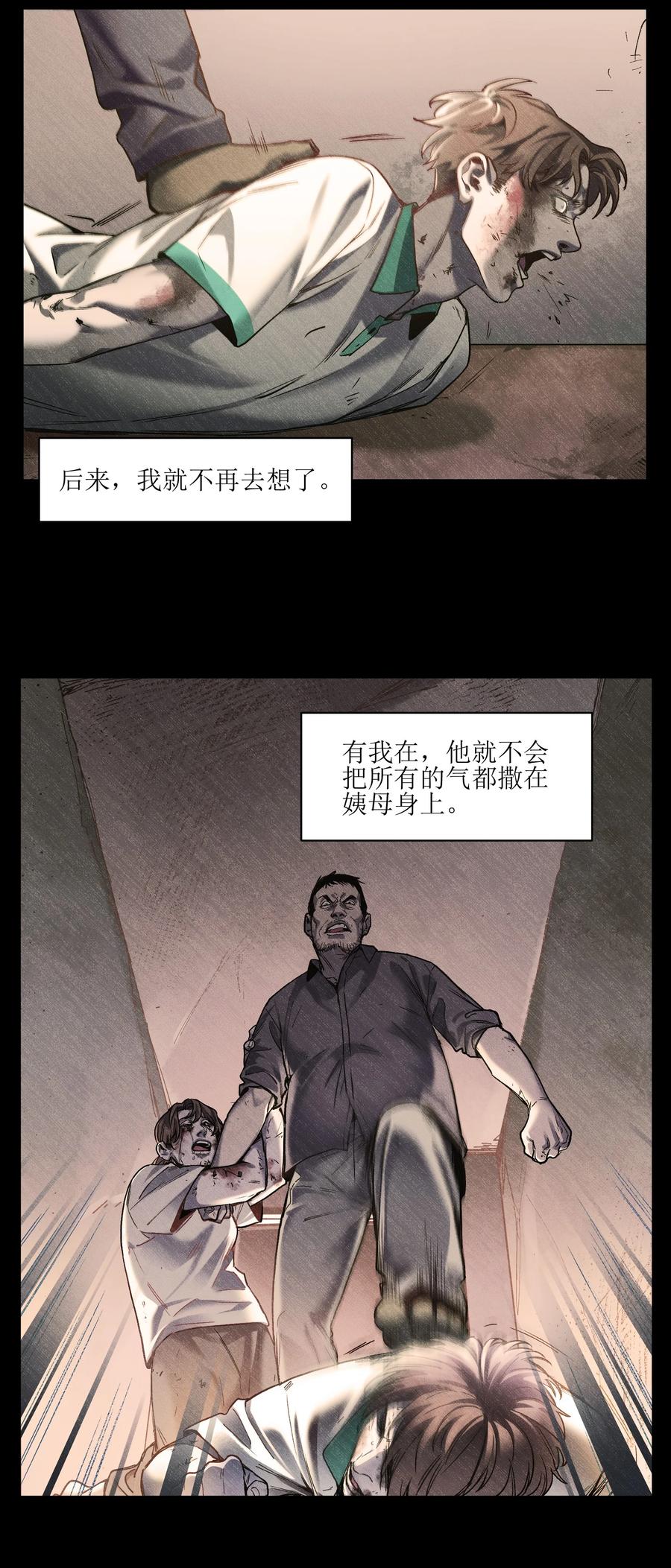 反派初始化韩漫全集-103 不想再欠谁了无删减无遮挡章节图片 