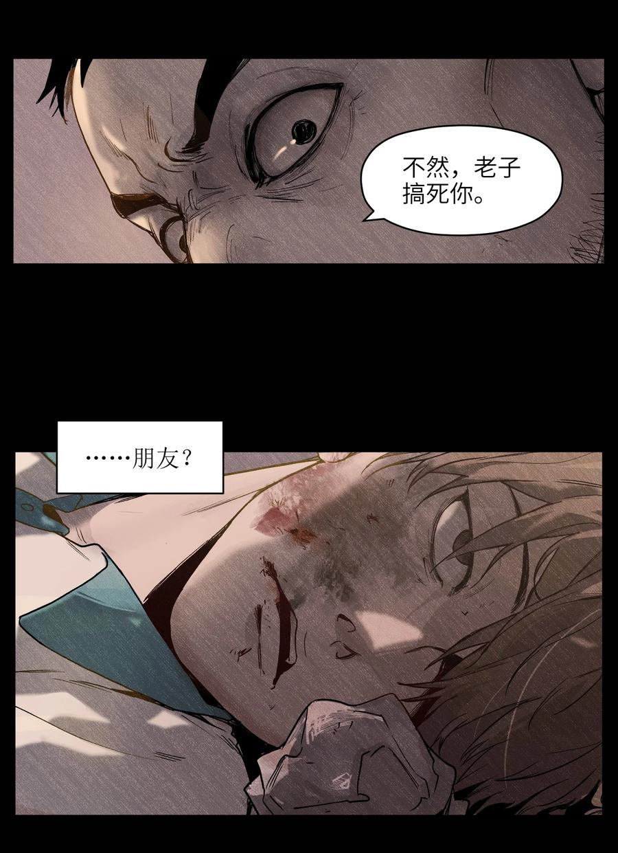 反派初始化韩漫全集-103 不想再欠谁了无删减无遮挡章节图片 