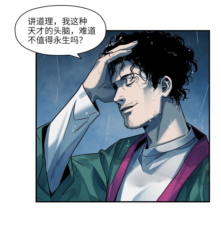 反派初始化韩漫全集-104 一切的结束，一切的开始无删减无遮挡章节图片 