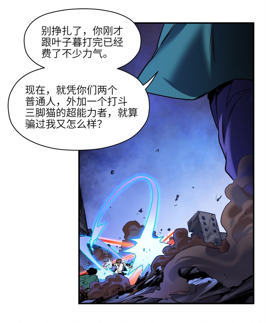 反派初始化韩漫全集-104 一切的结束，一切的开始无删减无遮挡章节图片 