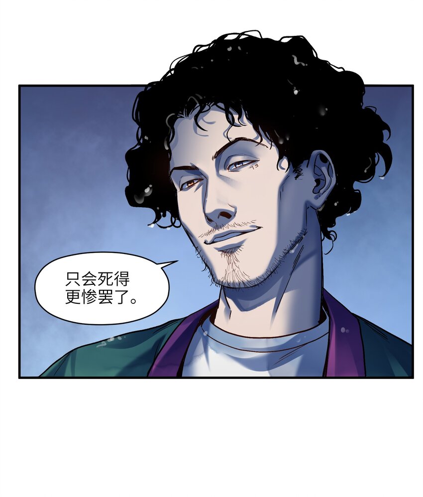 反派初始化韩漫全集-104 一切的结束，一切的开始无删减无遮挡章节图片 
