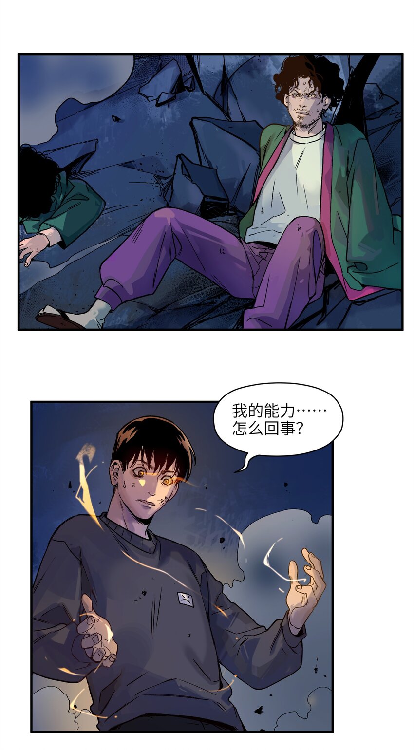 反派初始化韩漫全集-104 一切的结束，一切的开始无删减无遮挡章节图片 