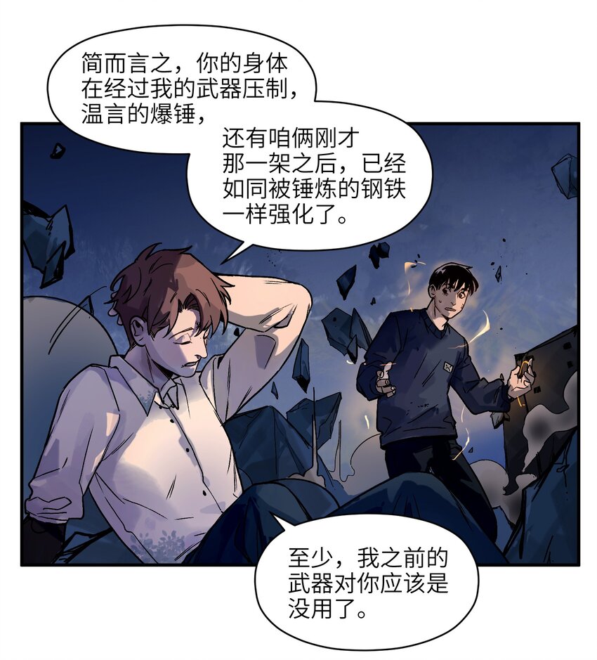反派初始化韩漫全集-104 一切的结束，一切的开始无删减无遮挡章节图片 