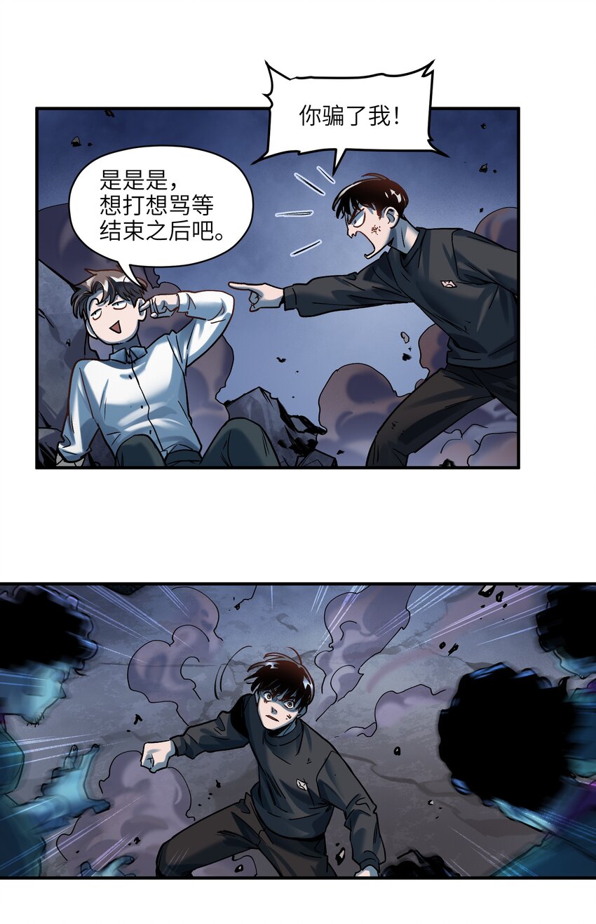 反派初始化韩漫全集-104 一切的结束，一切的开始无删减无遮挡章节图片 