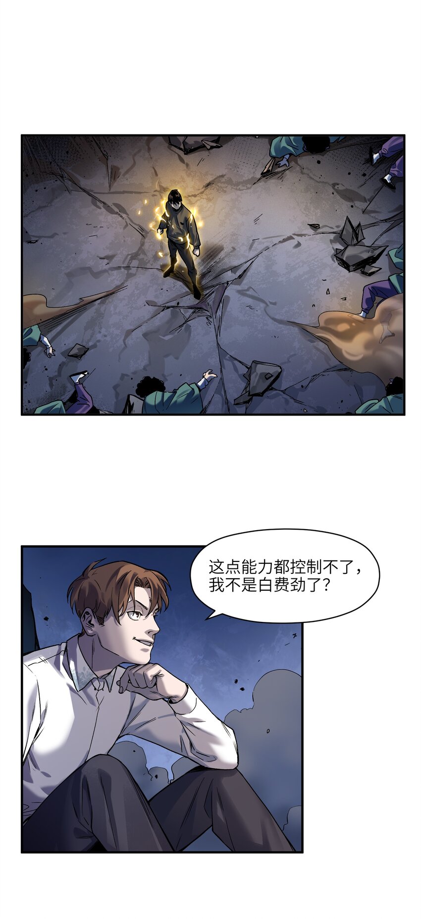 反派初始化韩漫全集-104 一切的结束，一切的开始无删减无遮挡章节图片 