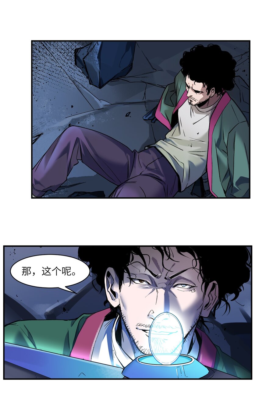 反派初始化韩漫全集-104 一切的结束，一切的开始无删减无遮挡章节图片 
