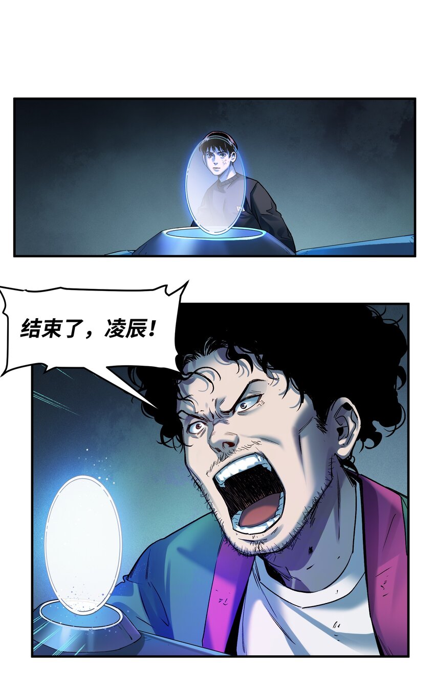 反派初始化韩漫全集-104 一切的结束，一切的开始无删减无遮挡章节图片 