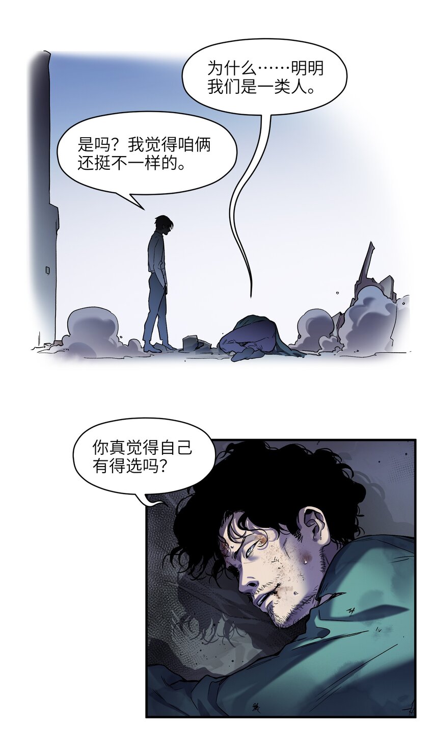 反派初始化韩漫全集-104 一切的结束，一切的开始无删减无遮挡章节图片 