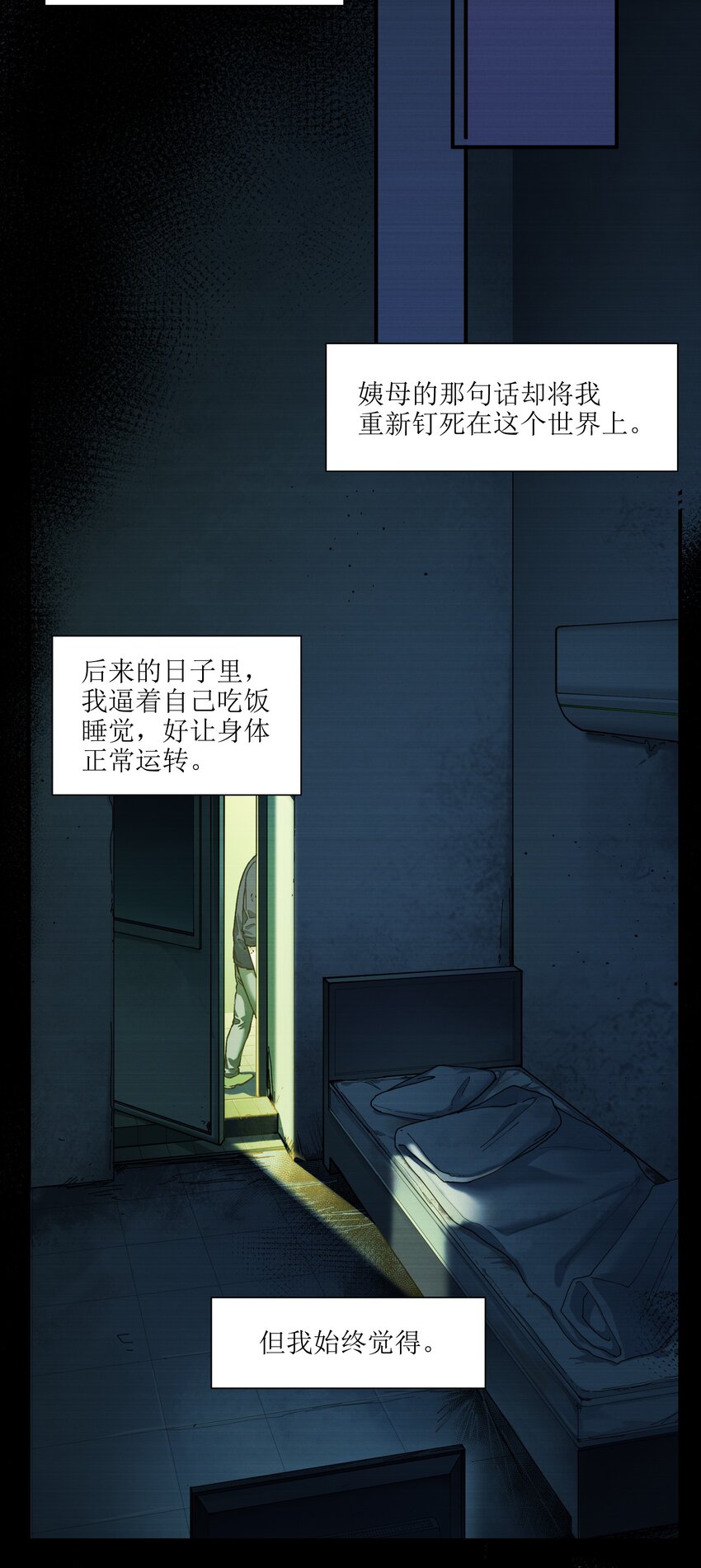 反派初始化韩漫全集-104 一切的结束，一切的开始无删减无遮挡章节图片 