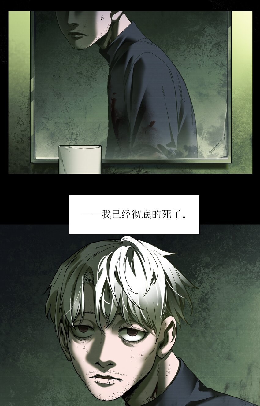 反派初始化韩漫全集-104 一切的结束，一切的开始无删减无遮挡章节图片 