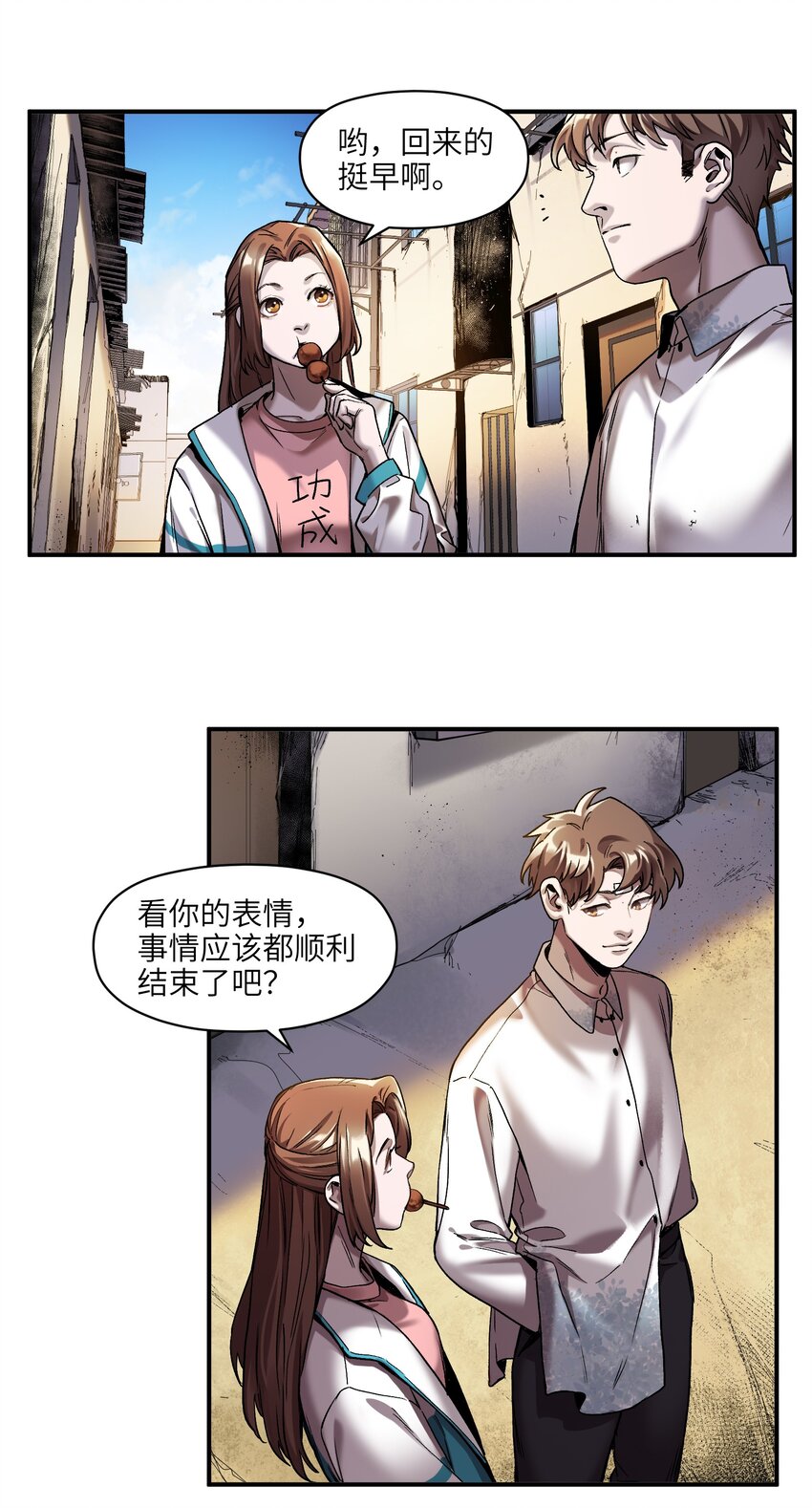 反派初始化韩漫全集-104 一切的结束，一切的开始无删减无遮挡章节图片 