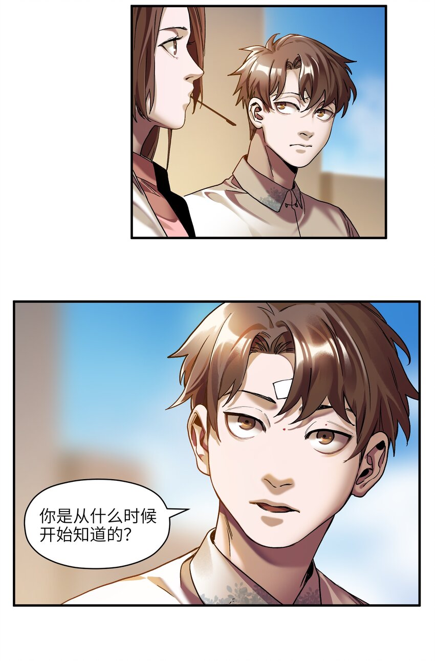 反派初始化韩漫全集-104 一切的结束，一切的开始无删减无遮挡章节图片 