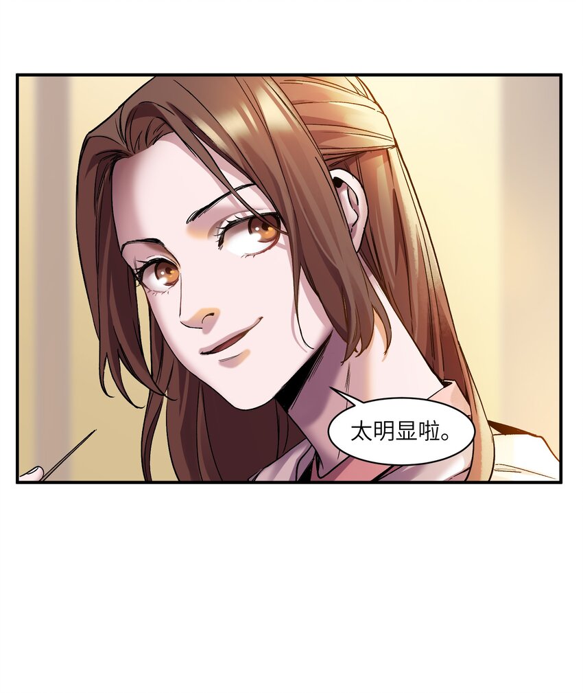 反派初始化韩漫全集-104 一切的结束，一切的开始无删减无遮挡章节图片 