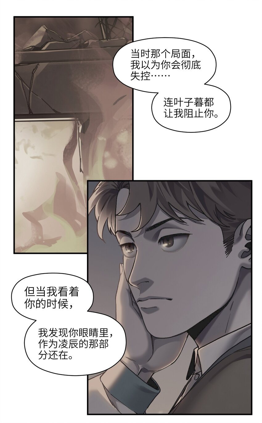 反派初始化韩漫全集-104 一切的结束，一切的开始无删减无遮挡章节图片 