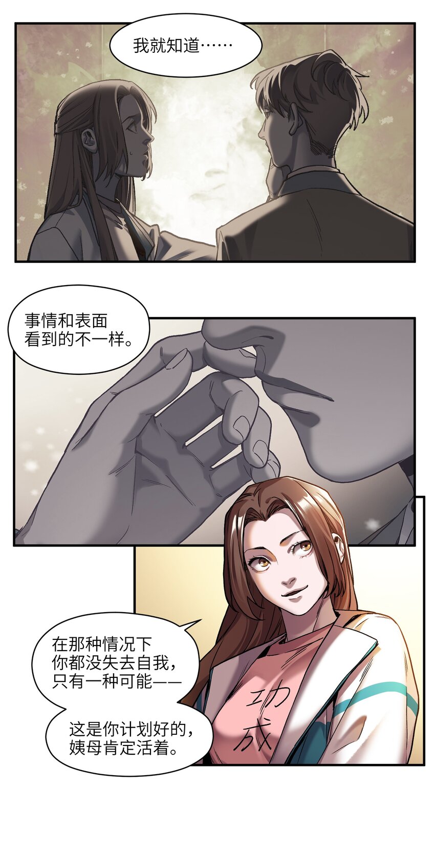 反派初始化韩漫全集-104 一切的结束，一切的开始无删减无遮挡章节图片 