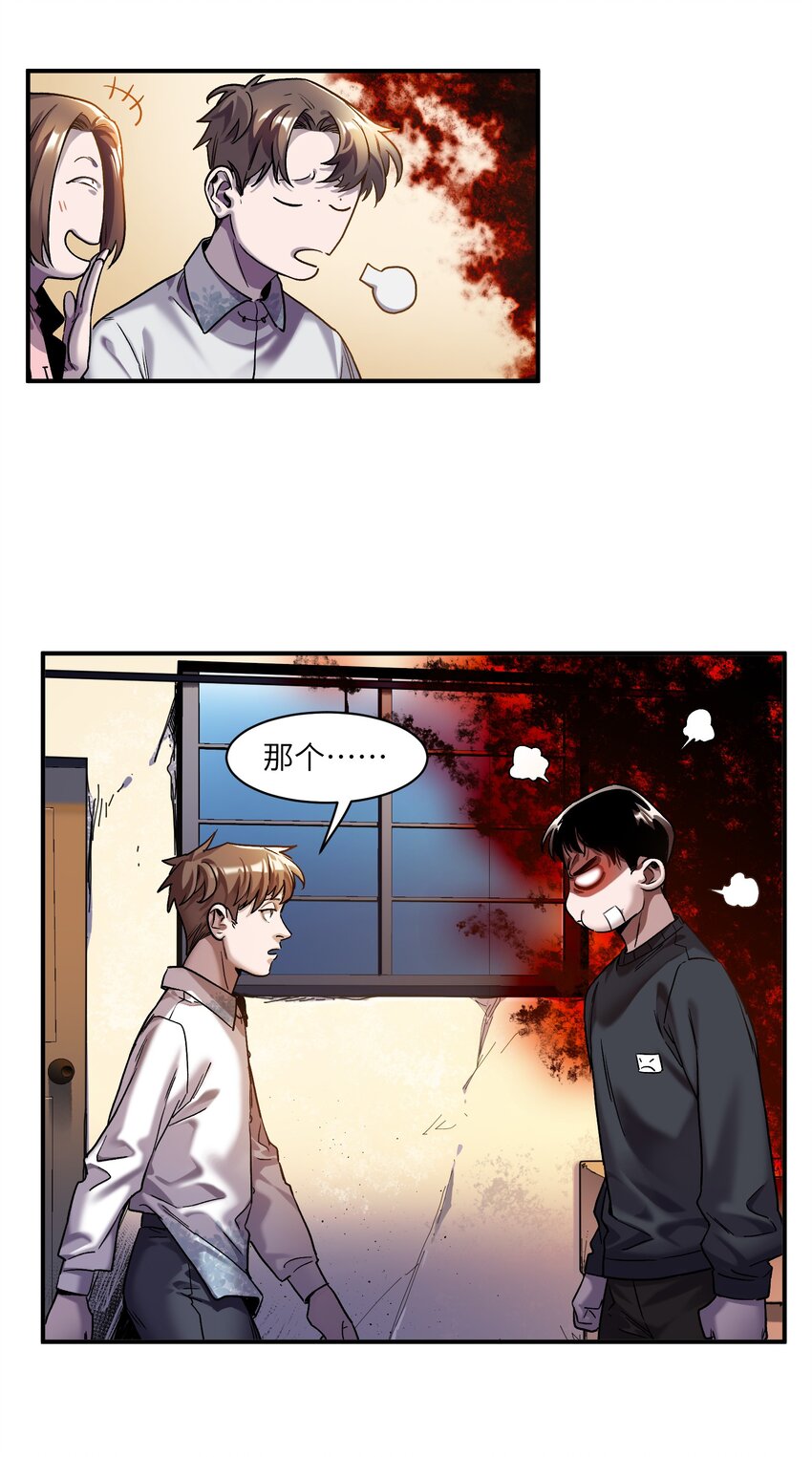 反派初始化韩漫全集-104 一切的结束，一切的开始无删减无遮挡章节图片 