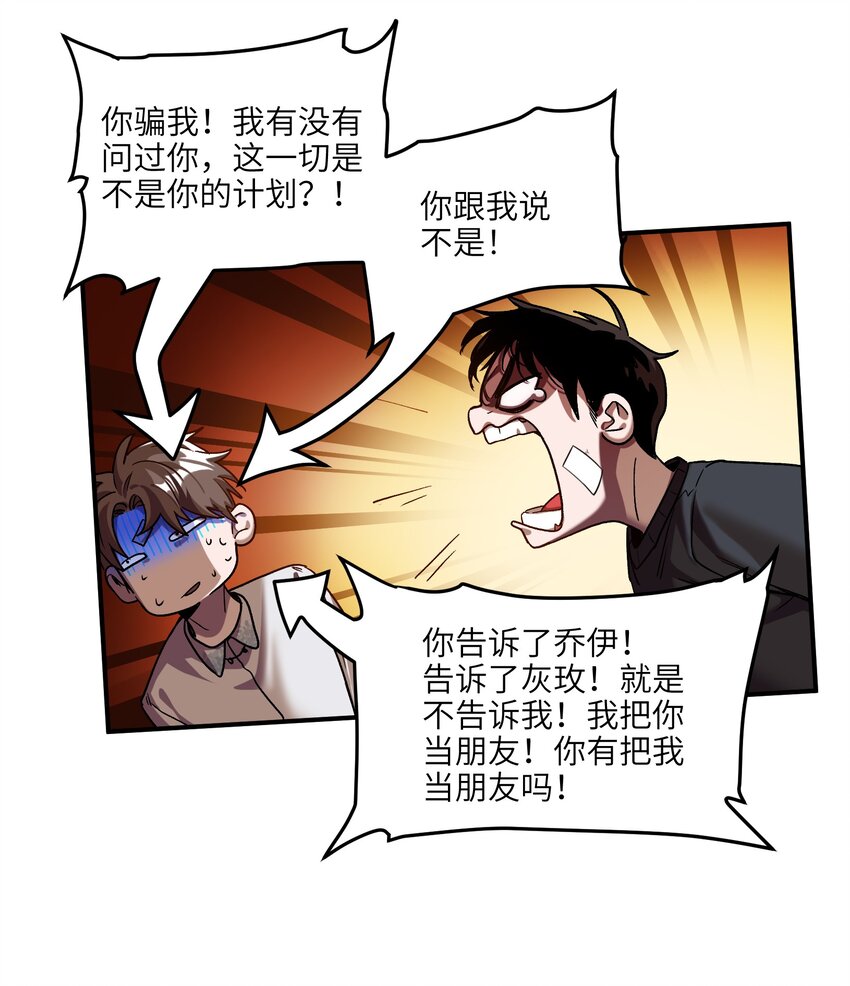 反派初始化韩漫全集-104 一切的结束，一切的开始无删减无遮挡章节图片 