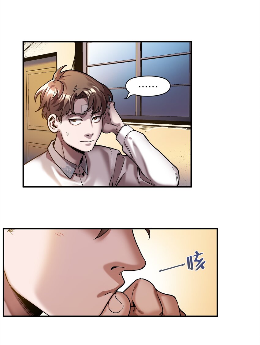 反派初始化韩漫全集-104 一切的结束，一切的开始无删减无遮挡章节图片 