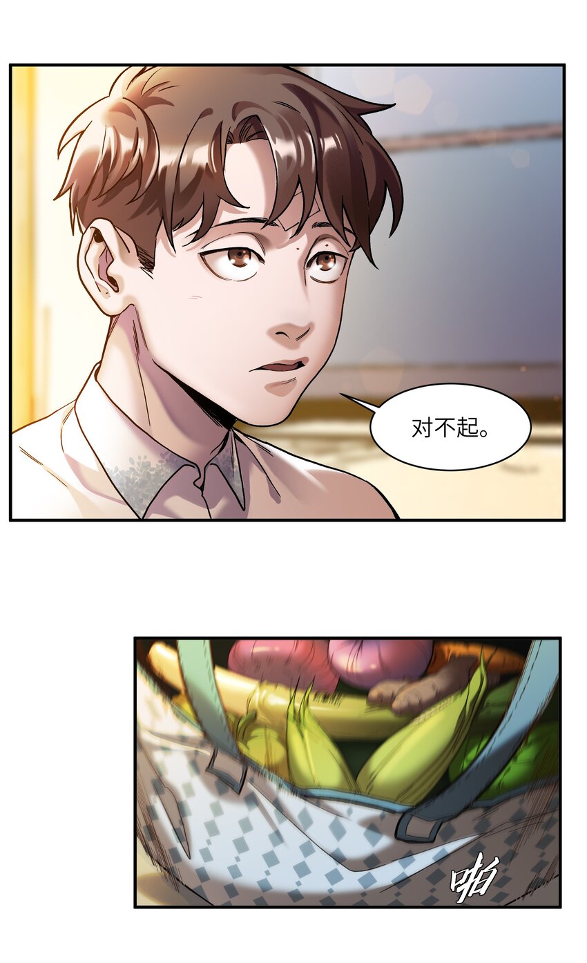 反派初始化韩漫全集-104 一切的结束，一切的开始无删减无遮挡章节图片 