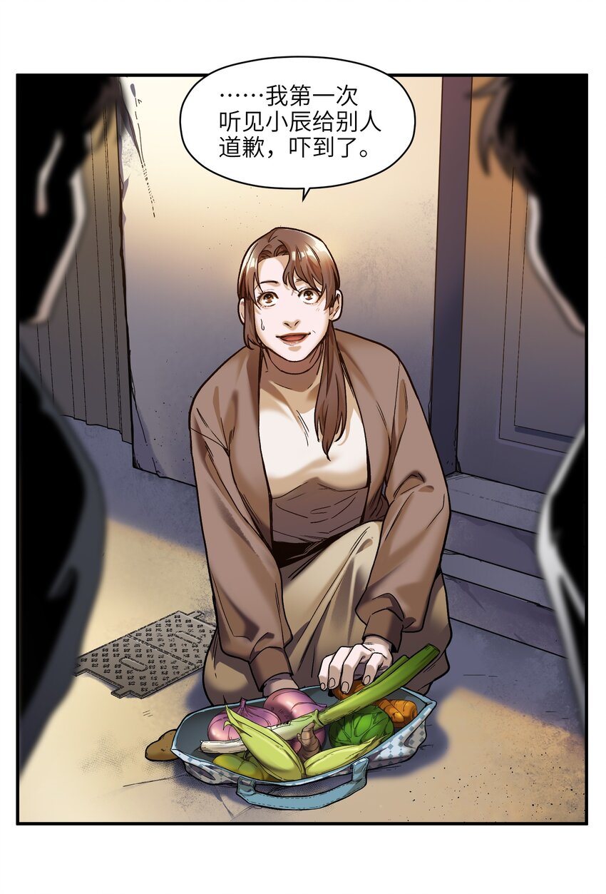 反派初始化韩漫全集-104 一切的结束，一切的开始无删减无遮挡章节图片 
