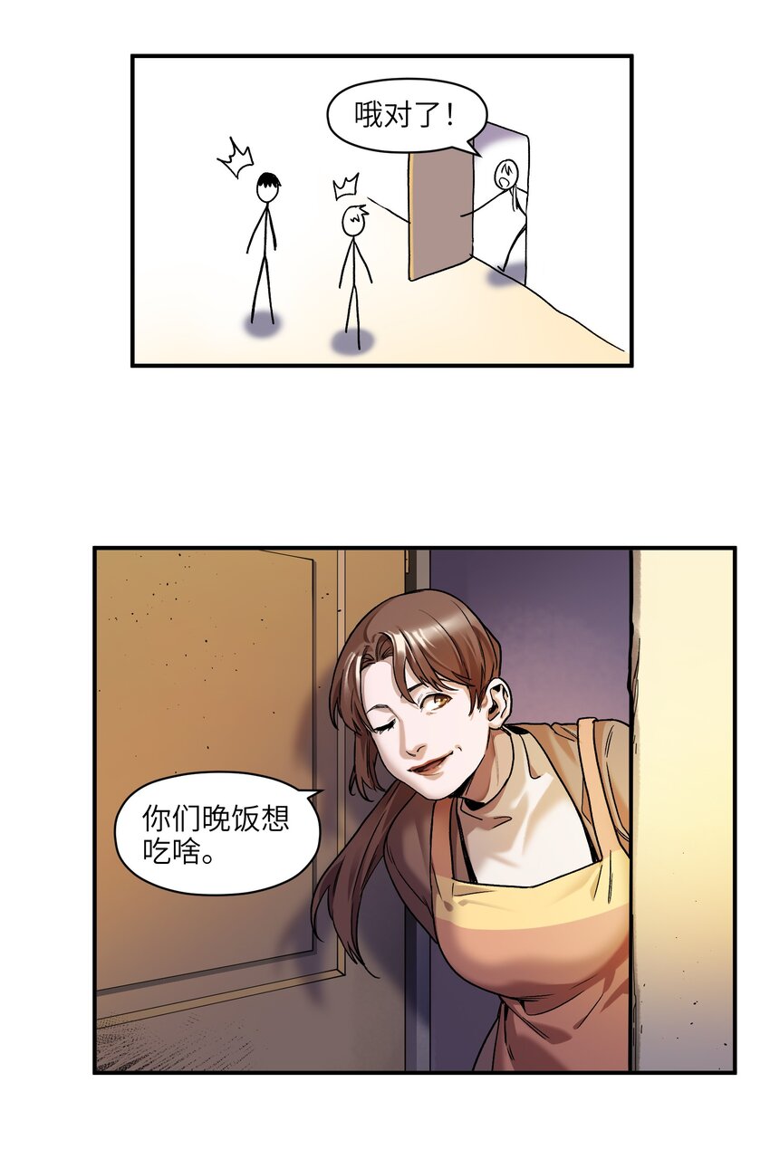反派初始化韩漫全集-104 一切的结束，一切的开始无删减无遮挡章节图片 