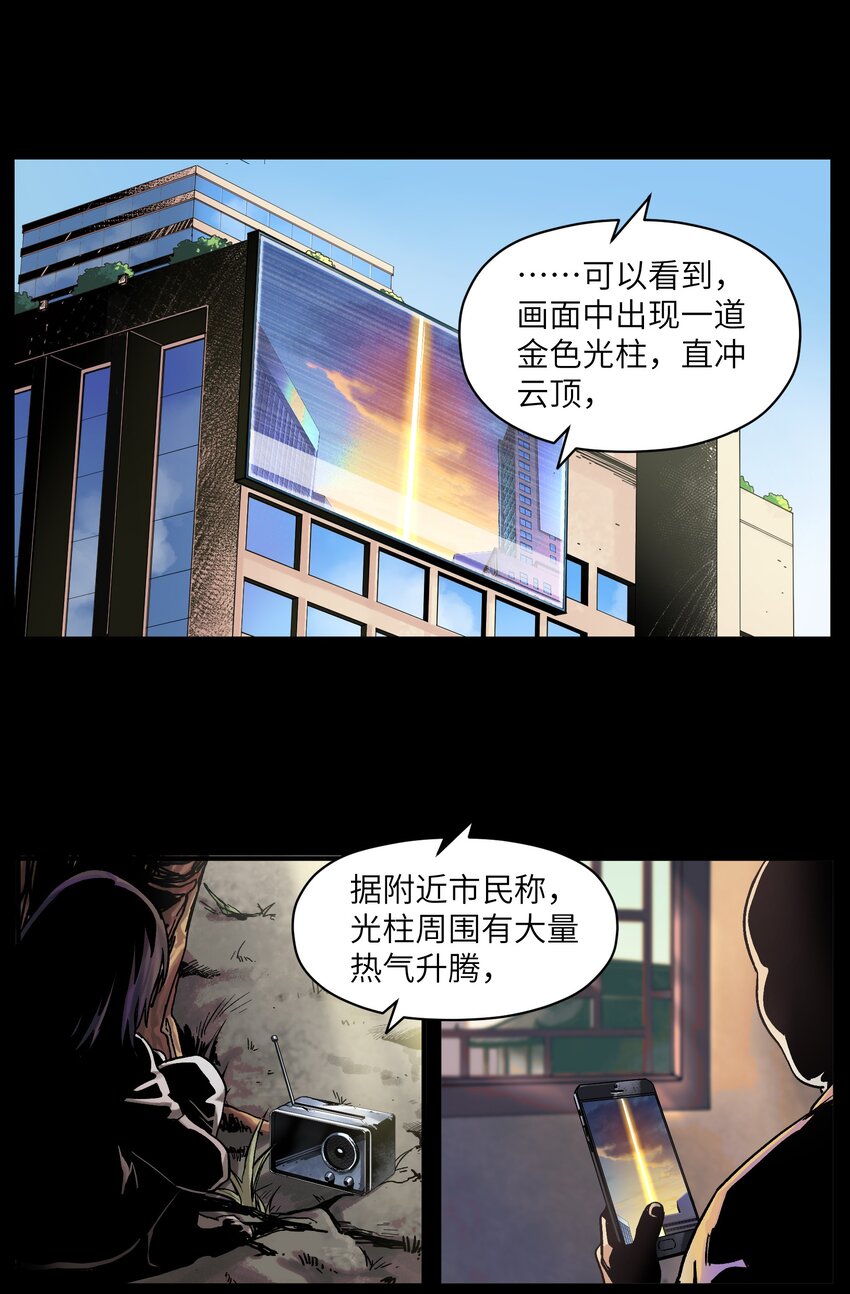 反派初始化韩漫全集-104 一切的结束，一切的开始无删减无遮挡章节图片 