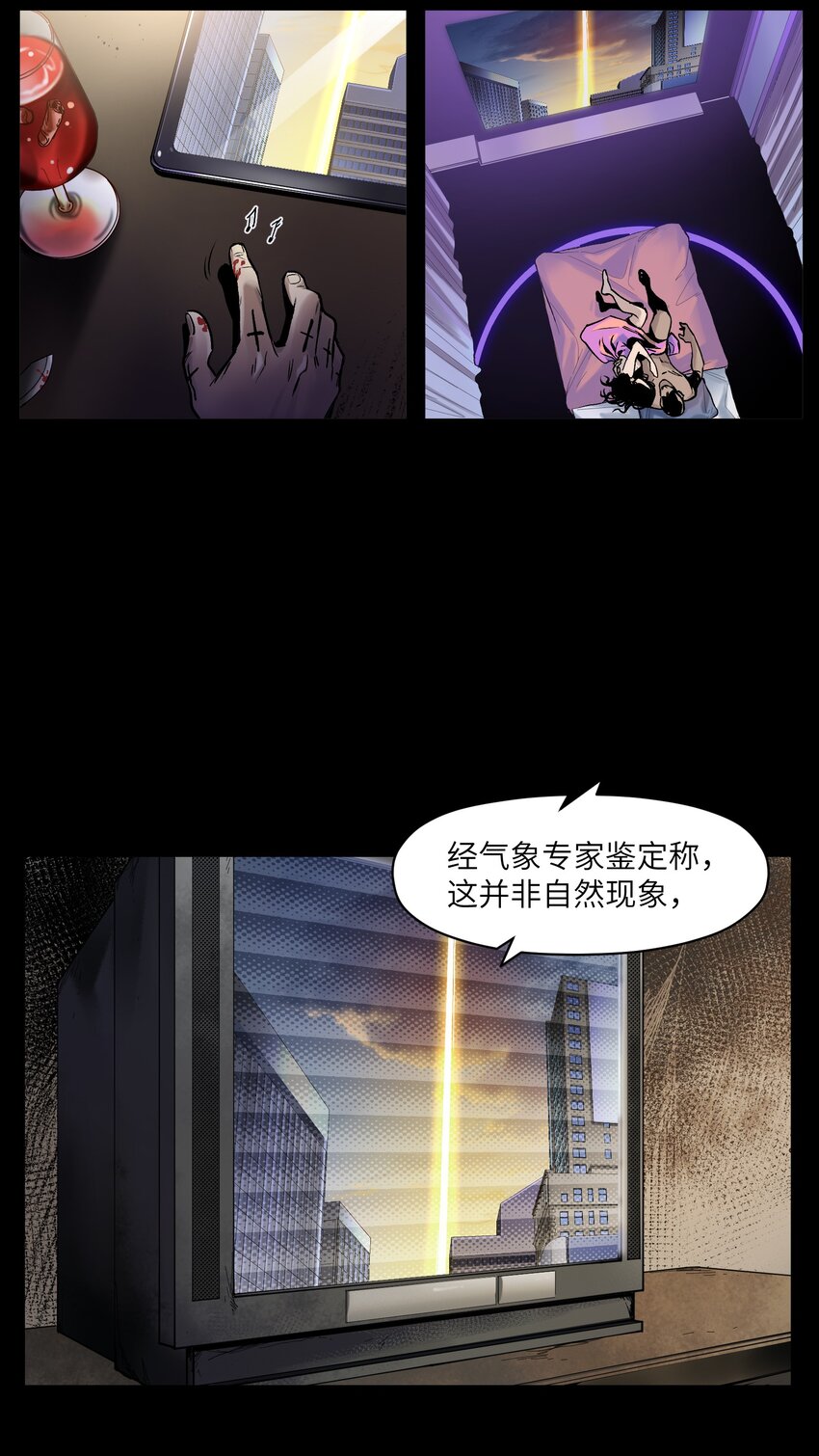 反派初始化韩漫全集-104 一切的结束，一切的开始无删减无遮挡章节图片 