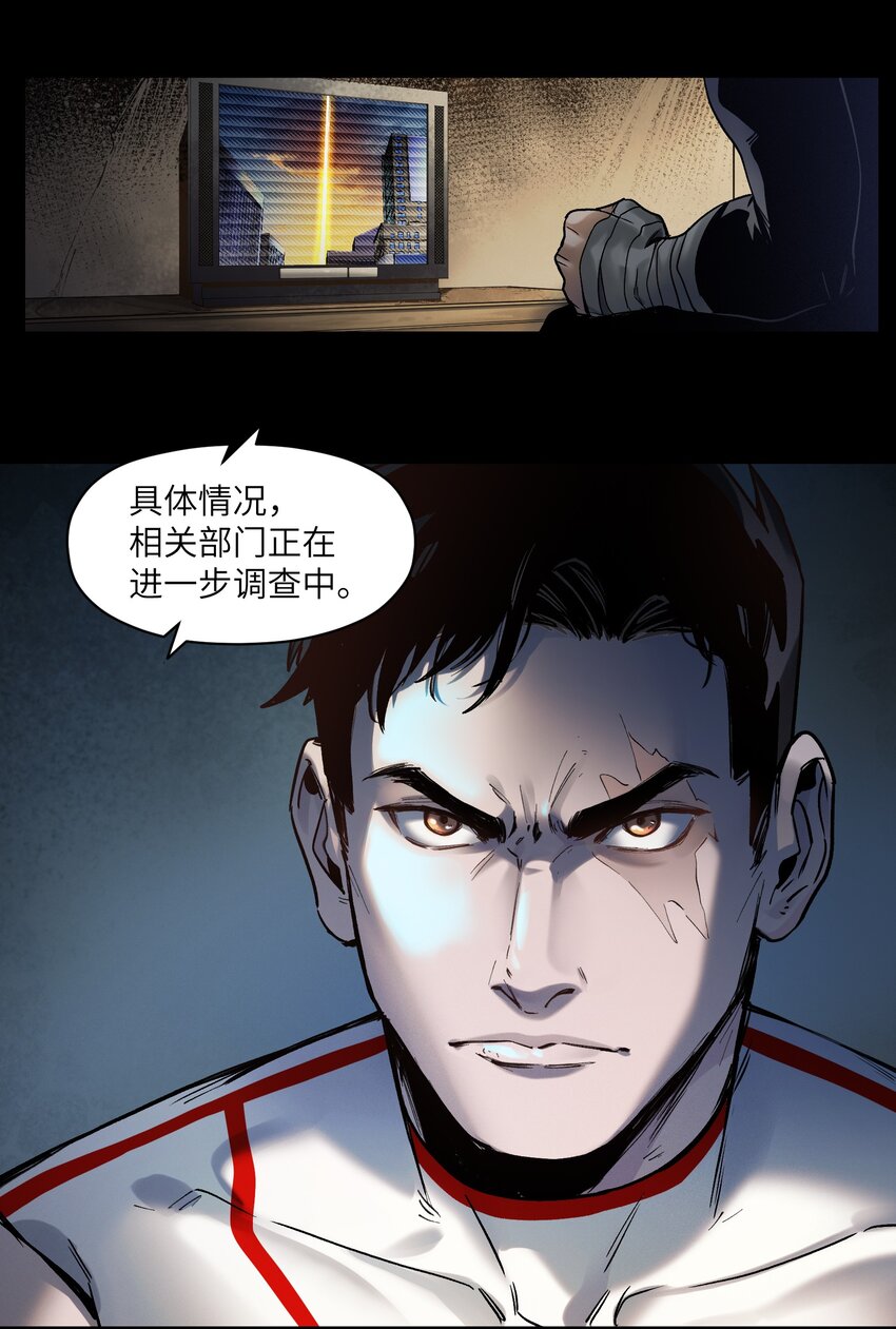 反派初始化韩漫全集-104 一切的结束，一切的开始无删减无遮挡章节图片 