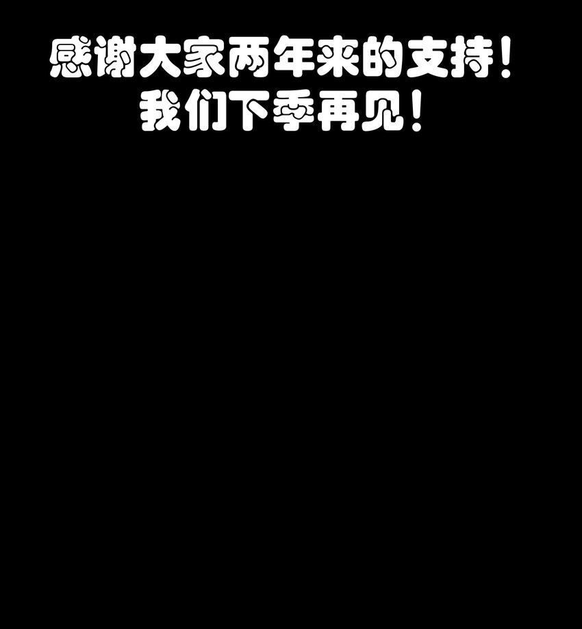 反派初始化韩漫全集-104 一切的结束，一切的开始无删减无遮挡章节图片 