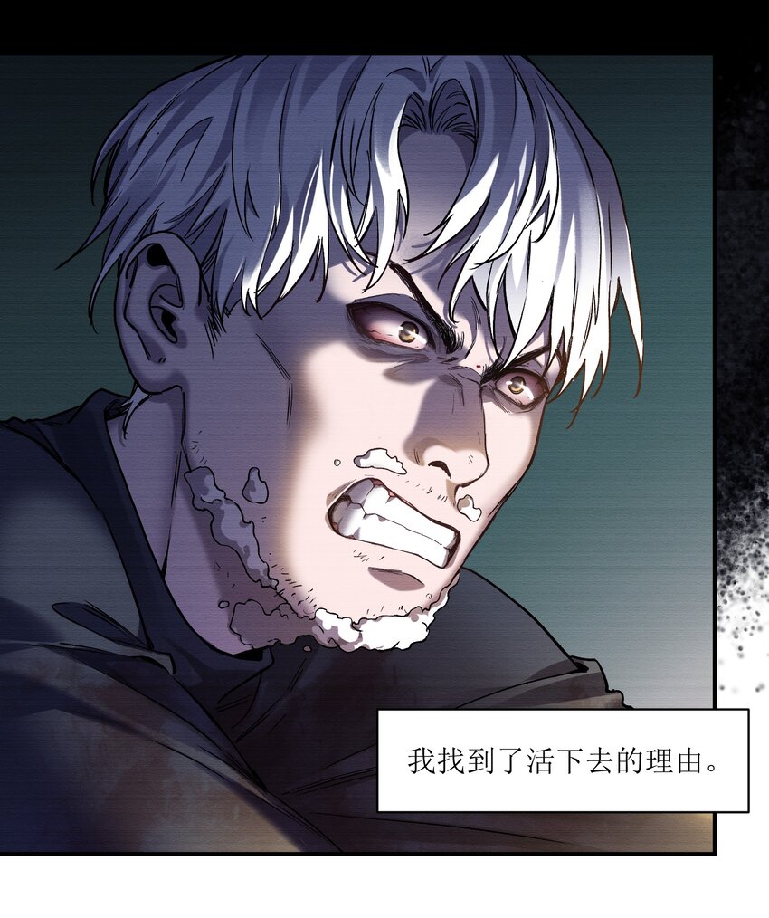 反派初始化韩漫全集-104 一切的结束，一切的开始无删减无遮挡章节图片 