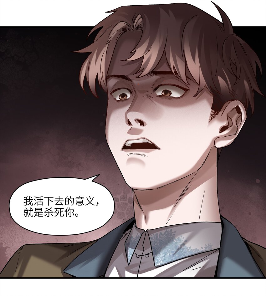 反派初始化韩漫全集-104 一切的结束，一切的开始无删减无遮挡章节图片 