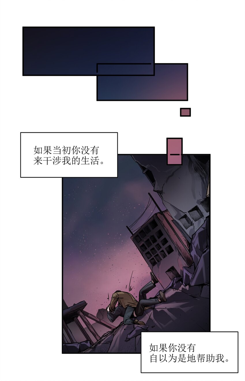 反派初始化韩漫全集-104 一切的结束，一切的开始无删减无遮挡章节图片 