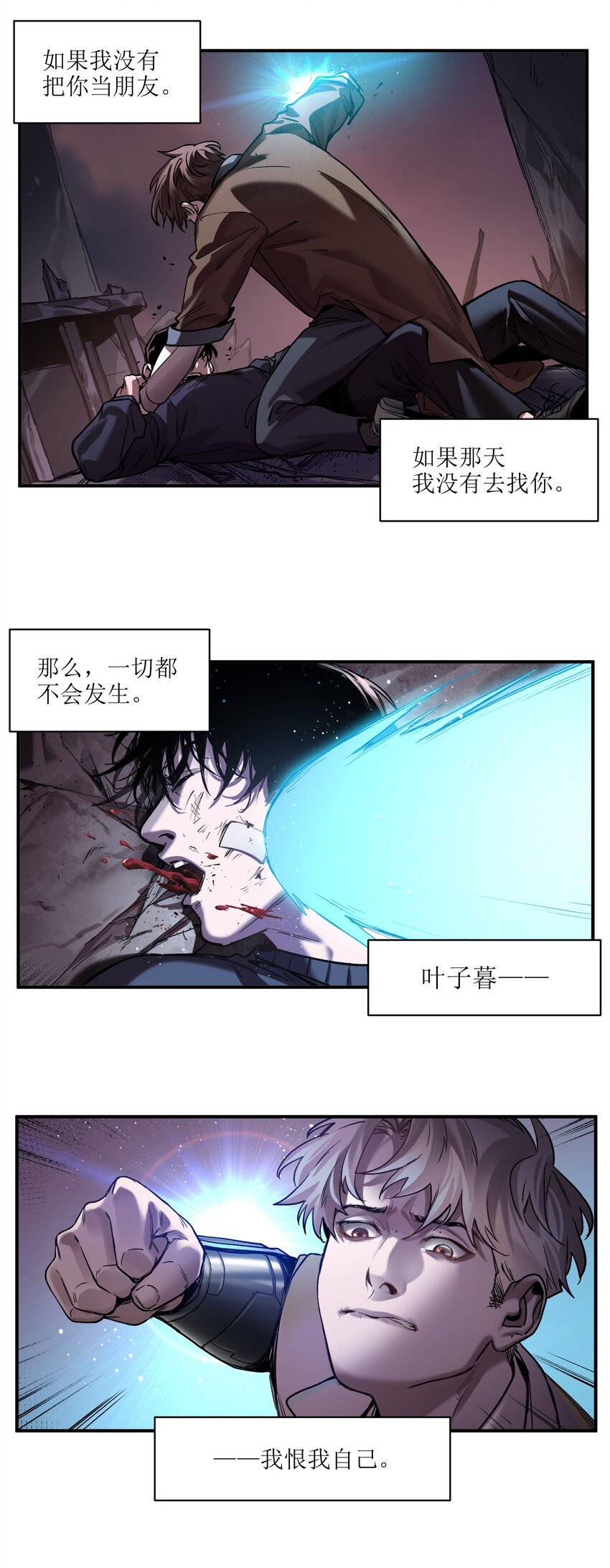 反派初始化韩漫全集-104 一切的结束，一切的开始无删减无遮挡章节图片 