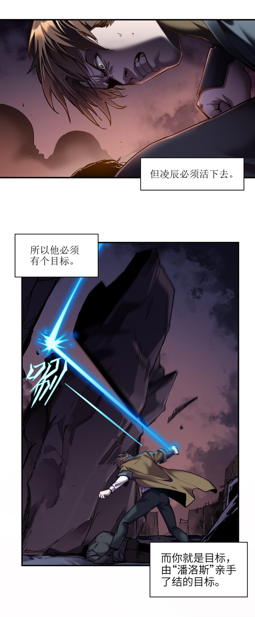 反派初始化韩漫全集-104 一切的结束，一切的开始无删减无遮挡章节图片 