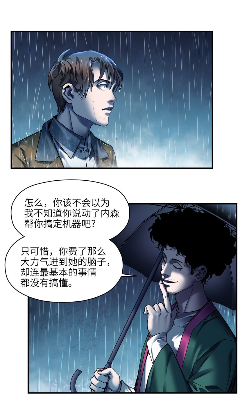 反派初始化韩漫全集-104 一切的结束，一切的开始无删减无遮挡章节图片 