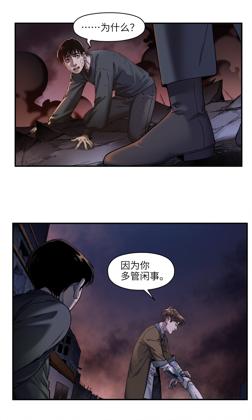 反派初始化韩漫全集-104 一切的结束，一切的开始无删减无遮挡章节图片 