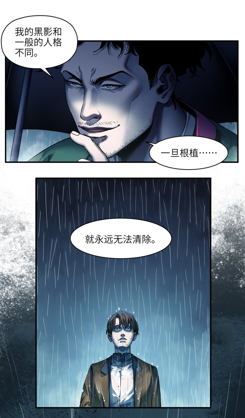 反派初始化韩漫全集-104 一切的结束，一切的开始无删减无遮挡章节图片 