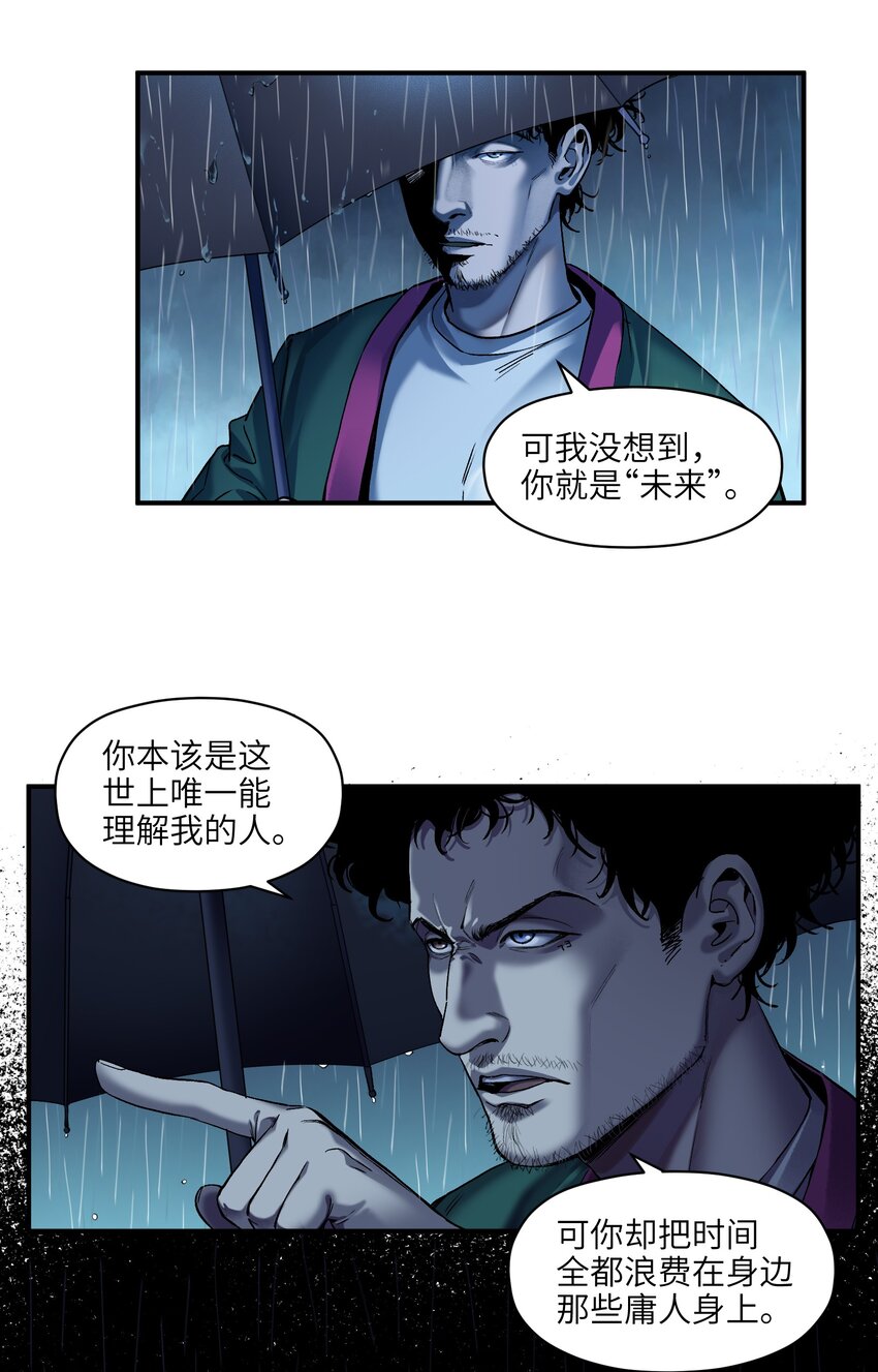 反派初始化韩漫全集-104 一切的结束，一切的开始无删减无遮挡章节图片 
