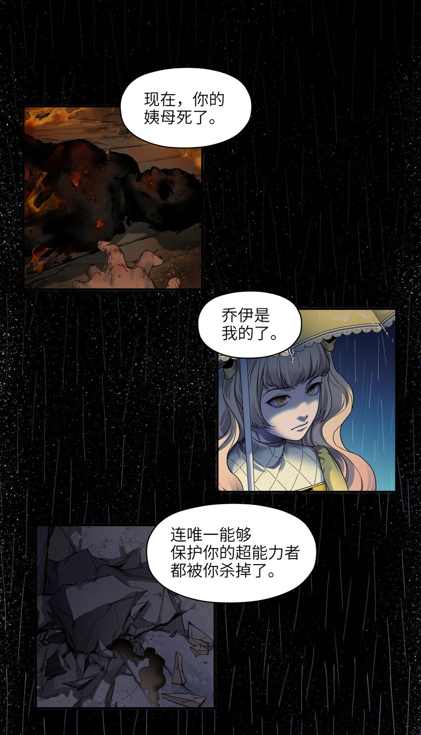 反派初始化韩漫全集-104 一切的结束，一切的开始无删减无遮挡章节图片 