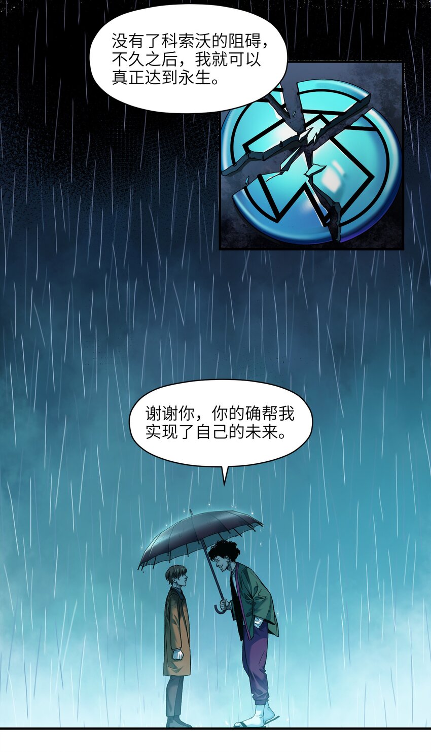 反派初始化韩漫全集-104 一切的结束，一切的开始无删减无遮挡章节图片 