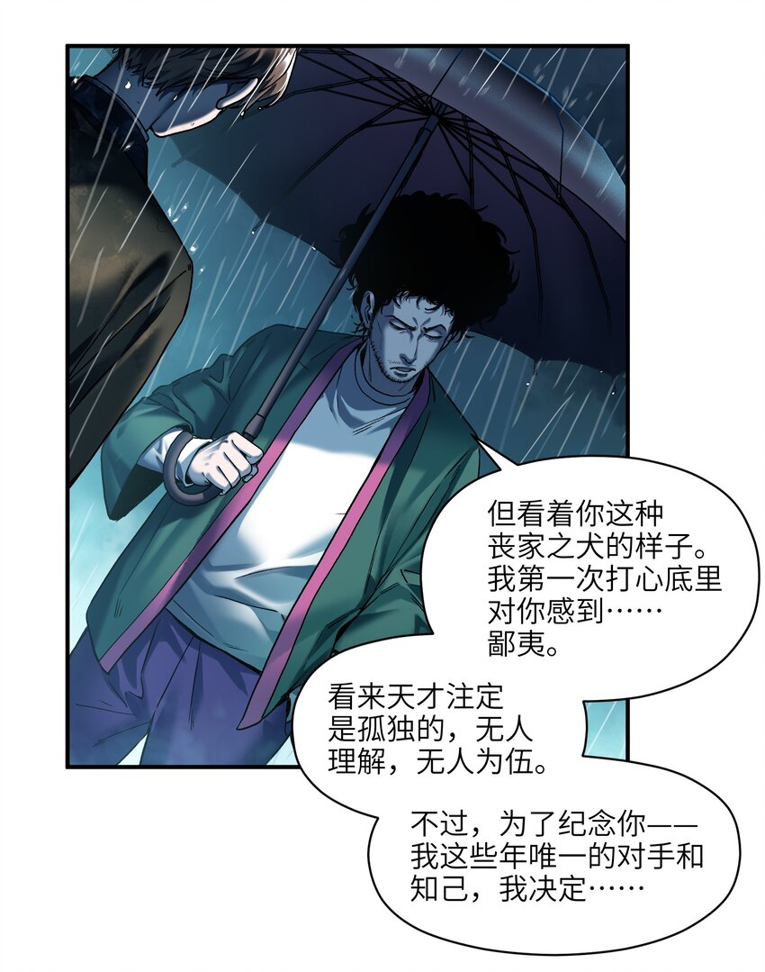 反派初始化韩漫全集-104 一切的结束，一切的开始无删减无遮挡章节图片 