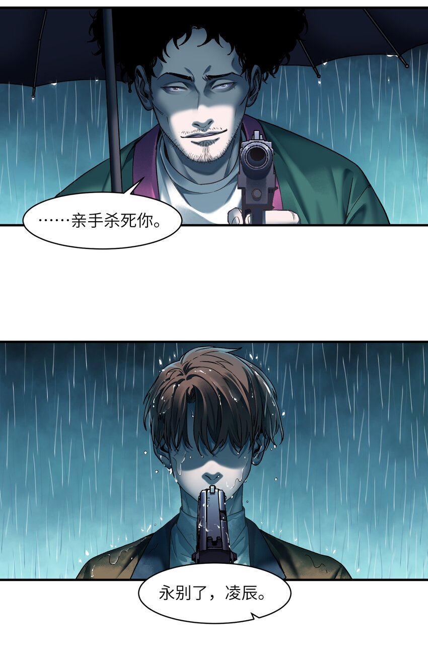 反派初始化韩漫全集-104 一切的结束，一切的开始无删减无遮挡章节图片 