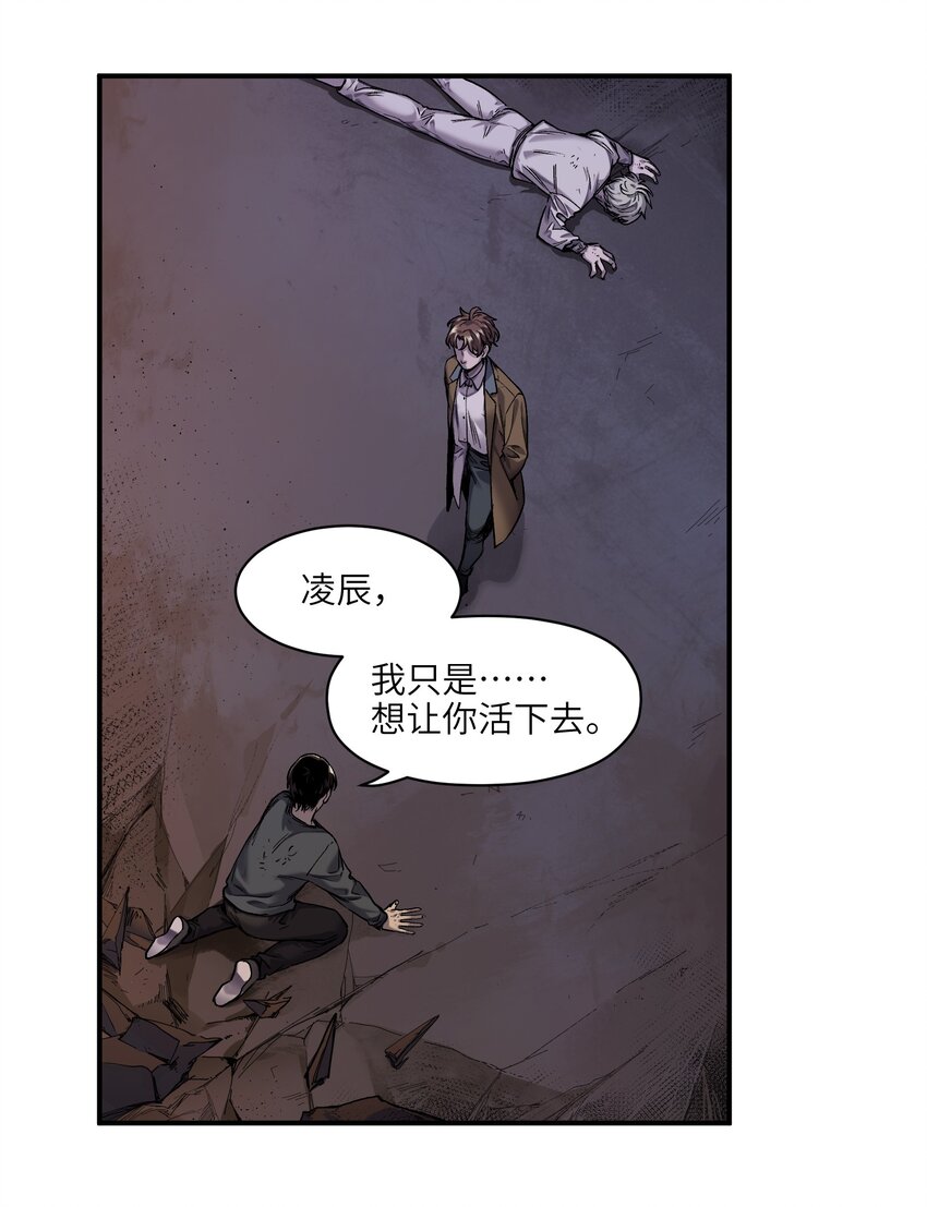 反派初始化韩漫全集-104 一切的结束，一切的开始无删减无遮挡章节图片 