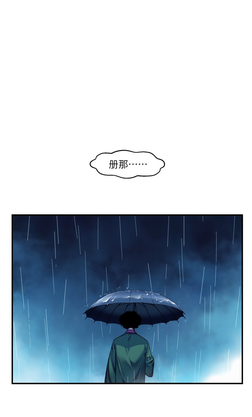 反派初始化韩漫全集-104 一切的结束，一切的开始无删减无遮挡章节图片 