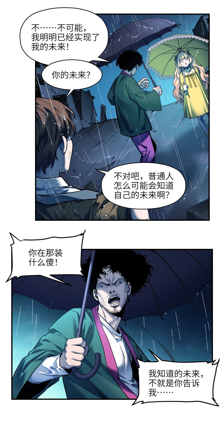 反派初始化韩漫全集-104 一切的结束，一切的开始无删减无遮挡章节图片 